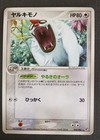 Vigoroth