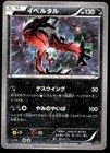 Yveltal