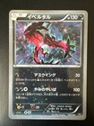 Yveltal