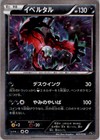 Yveltal