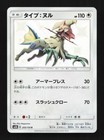Type: Null