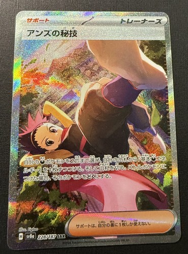 Janine's Secret Art