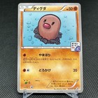 Diglett