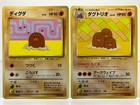 Diglett