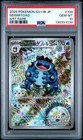 Seismitoad