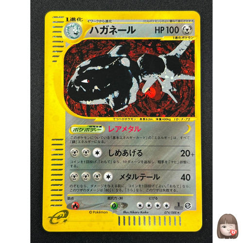 Steelix