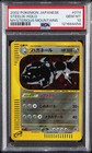 Steelix