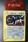 Steelix