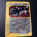 Steelix