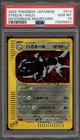 Steelix