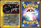 Steelix