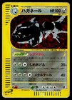 Steelix