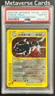 Steelix