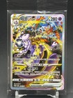 Mewtwo VSTAR