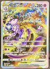 Mewtwo VSTAR