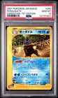 Feraligatr