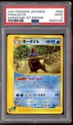 Feraligatr
