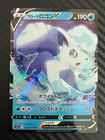 Alolan Vulpix V