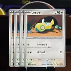 Dunsparce