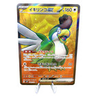 Squawkabilly ex