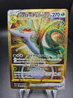 Serperior VSTAR
