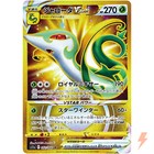 Serperior VSTAR