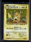 Raichu