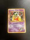 Sabrina's Jynx