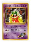 Sabrina's Jynx