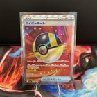 Ultra Ball