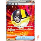 Ultra Ball