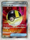 Ultra Ball