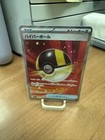 Ultra Ball