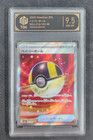 Ultra Ball