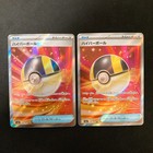 Ultra Ball