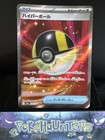 Ultra Ball