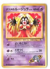 Sabrina's Jynx