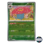 Vileplume