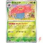Vileplume
