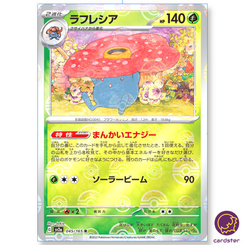 Vileplume