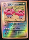 Vileplume
