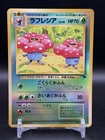 Vileplume