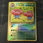 Vileplume