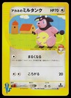 Whitney's Miltank
