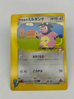 Whitney's Miltank