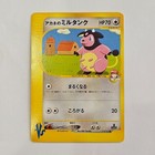 Whitney's Miltank