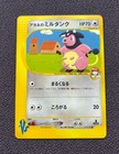 Whitney's Miltank