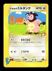 Whitney's Miltank