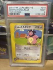 Whitney's Miltank