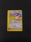 Whitney's Miltank